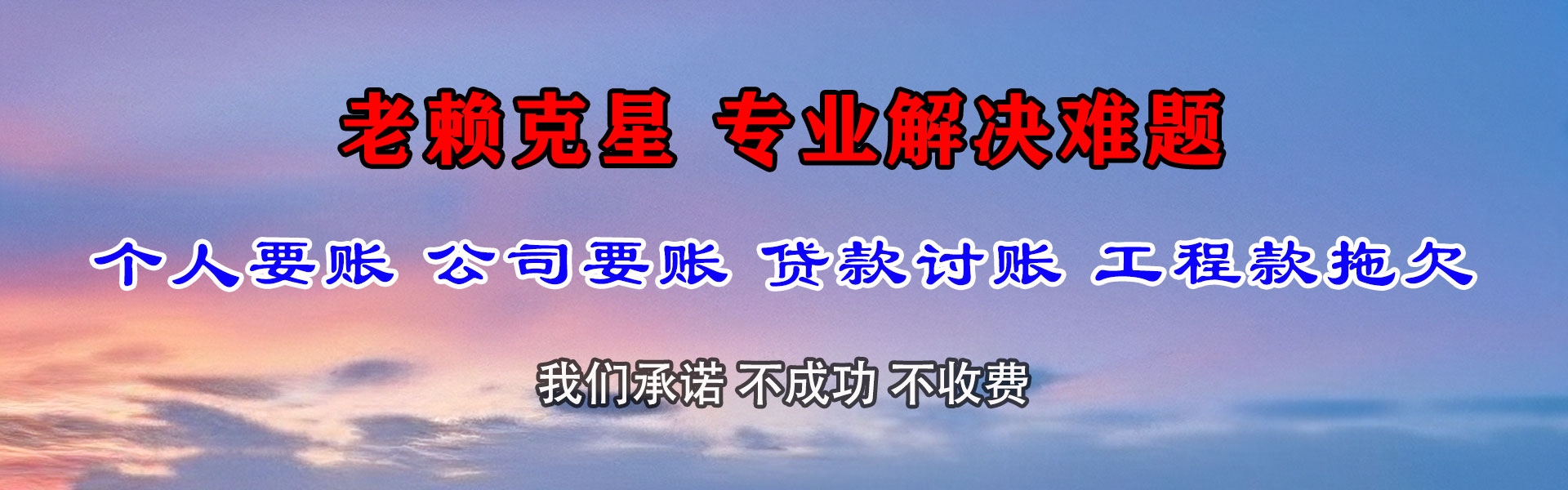 云阳收债公司