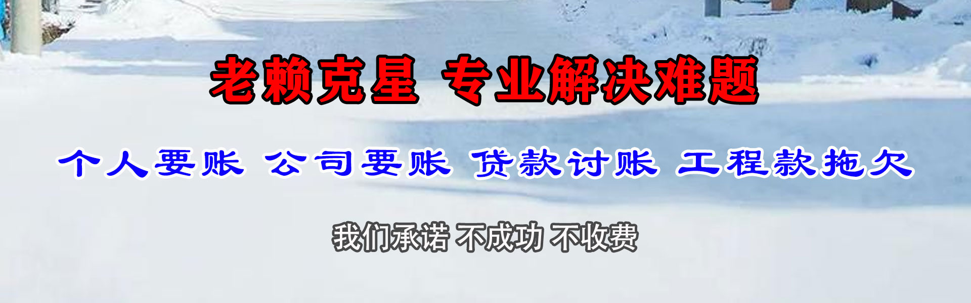 云阳收债公司
